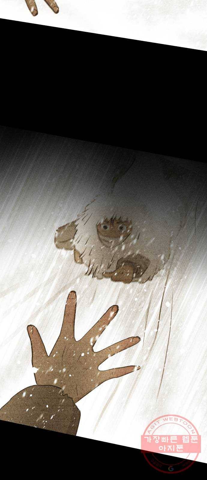 사막에 핀 달 47. 거래(2) 25