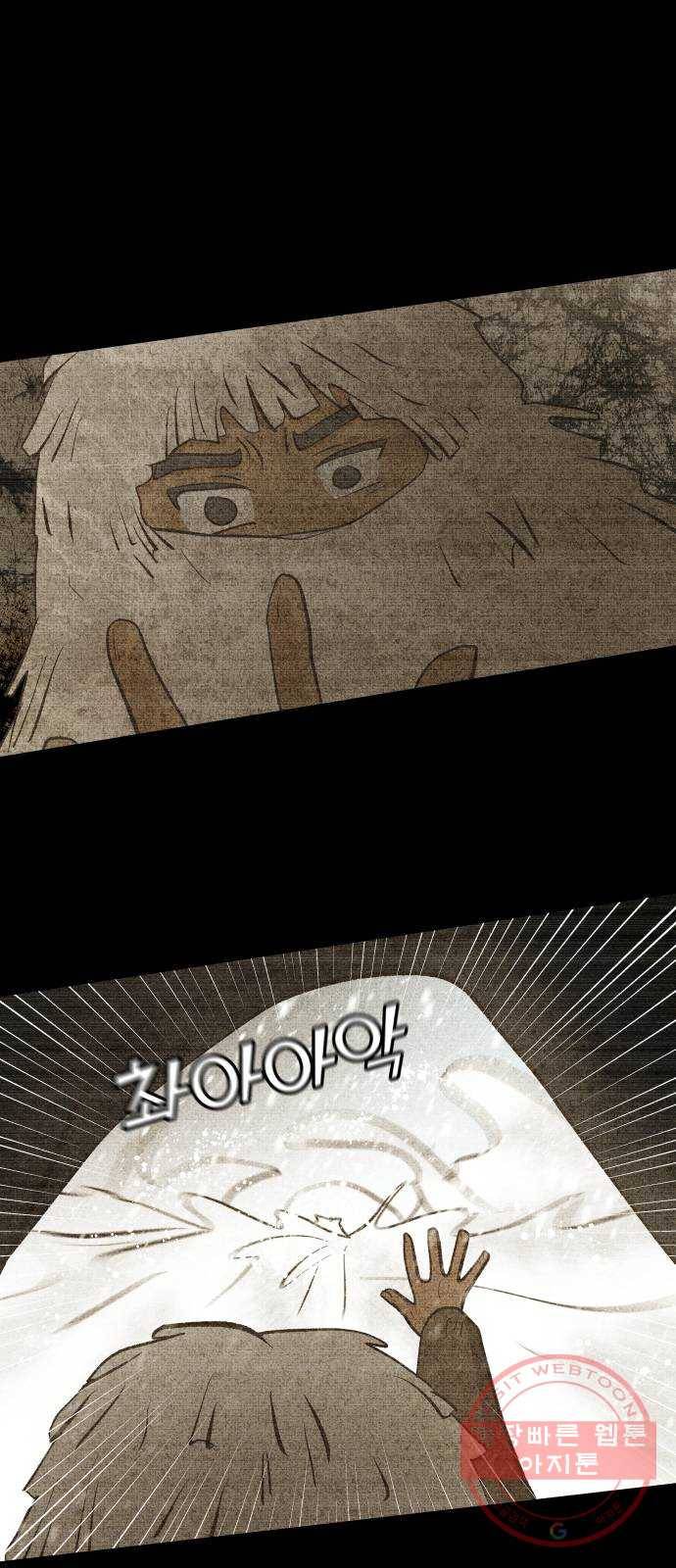 사막에 핀 달 47. 거래(2) 26