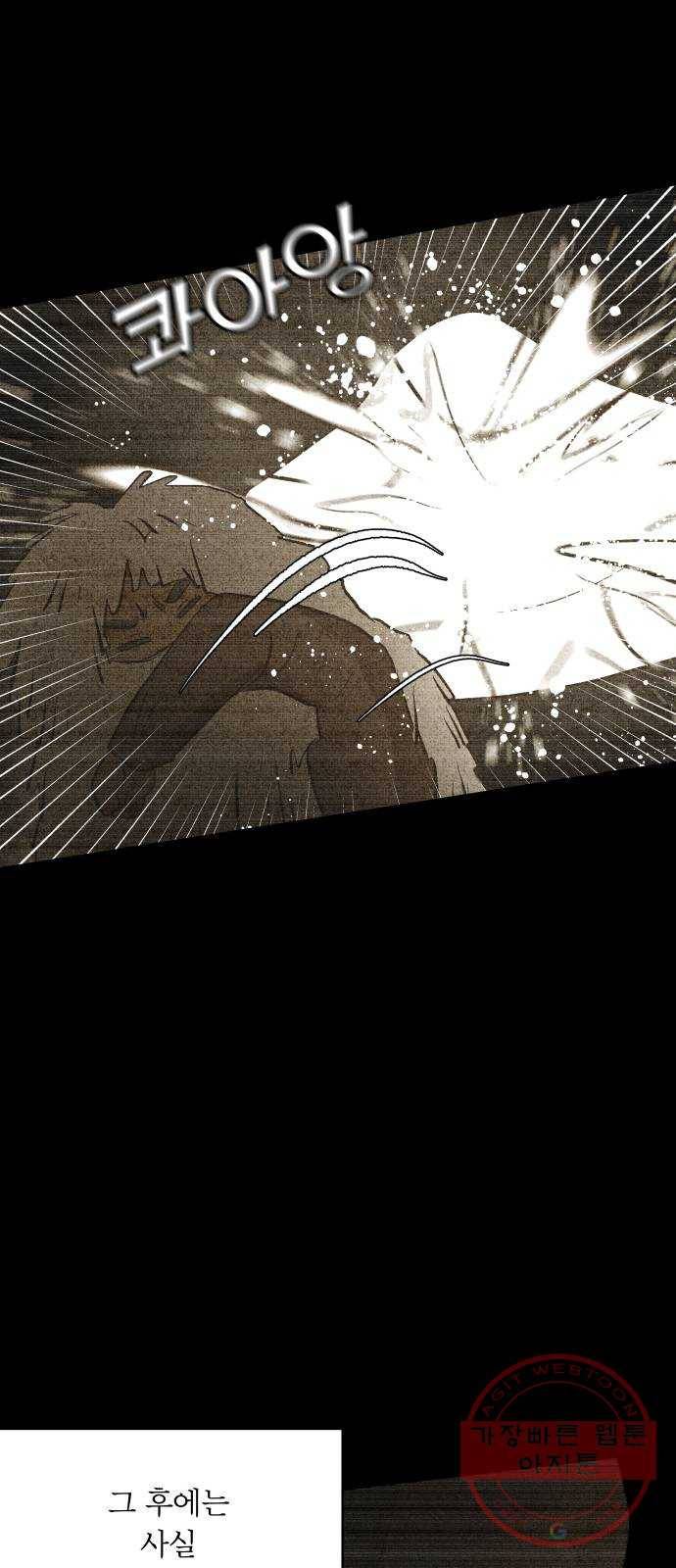사막에 핀 달 47. 거래(2) 27
