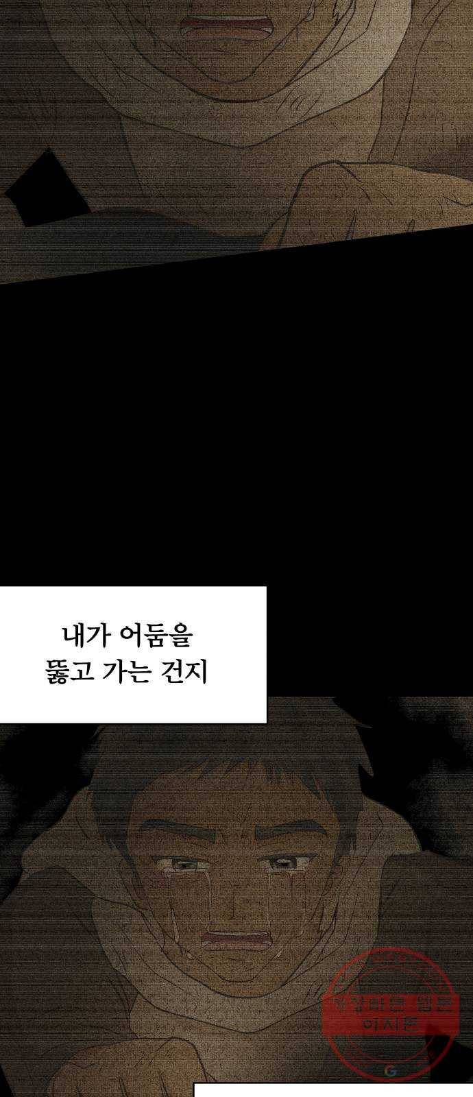 사막에 핀 달 47. 거래(2) 29