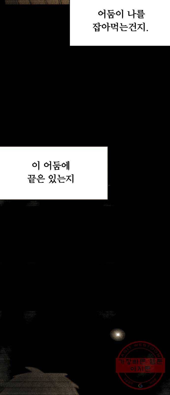 사막에 핀 달 47. 거래(2) 30