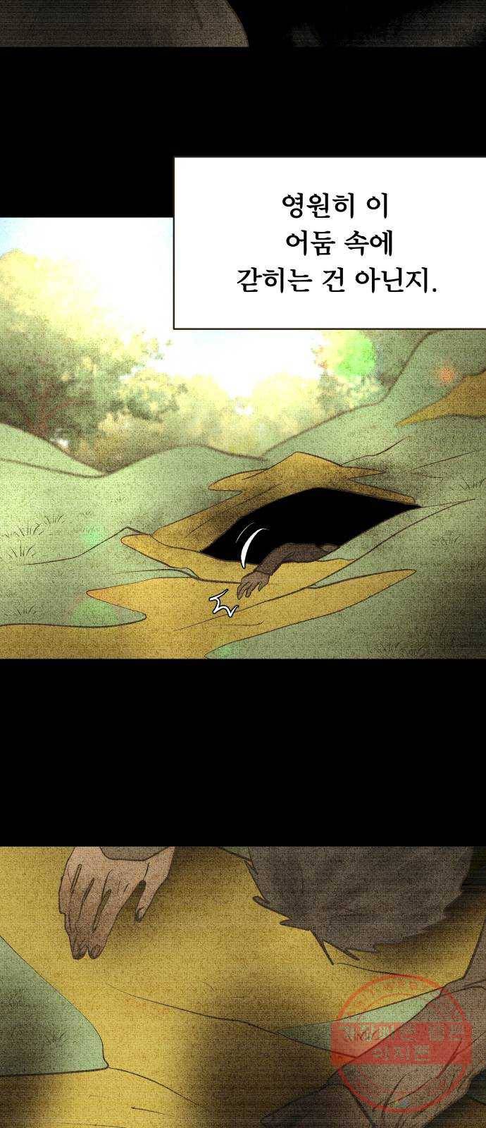사막에 핀 달 47. 거래(2) 31