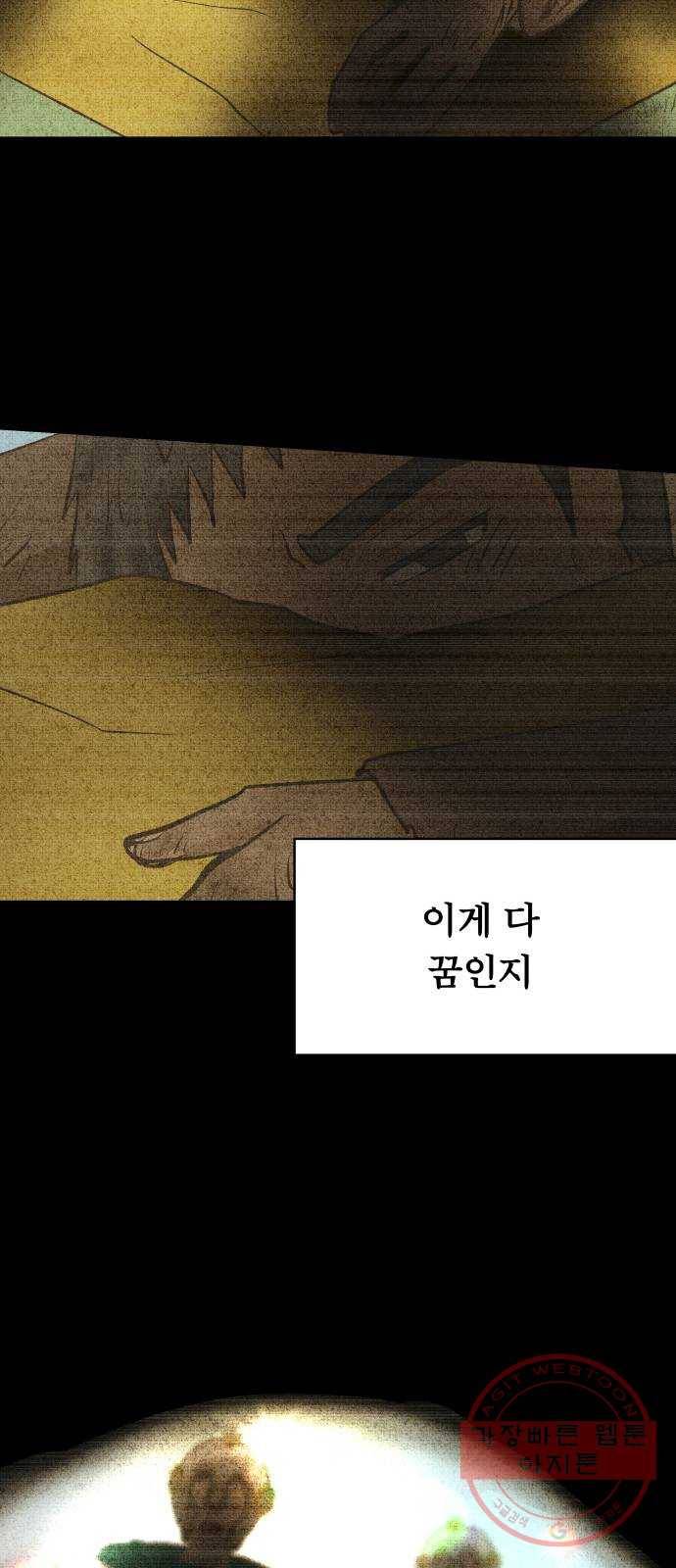 사막에 핀 달 47. 거래(2) 32