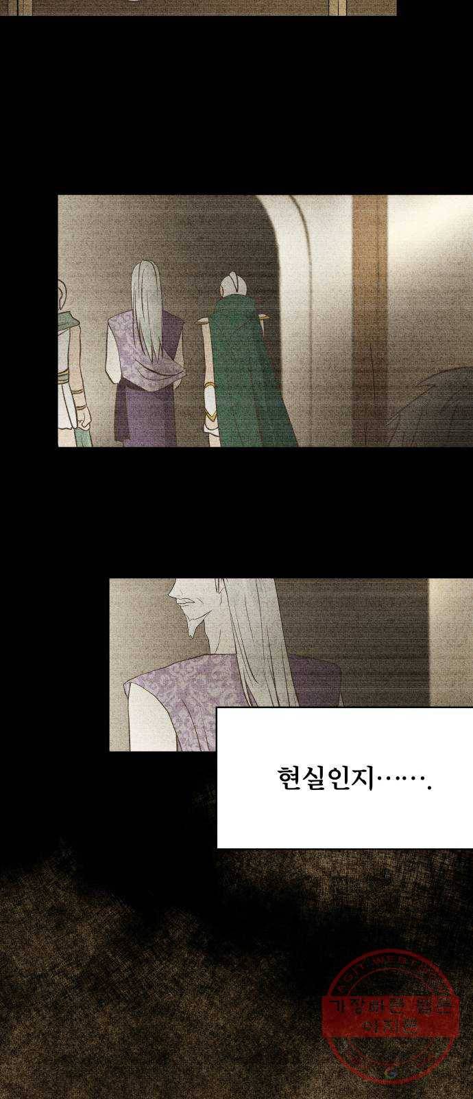 사막에 핀 달 47. 거래(2) 34