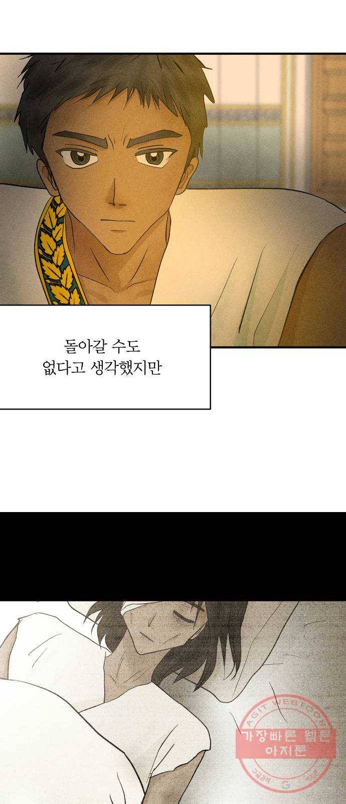 사막에 핀 달 47. 거래(2) 36