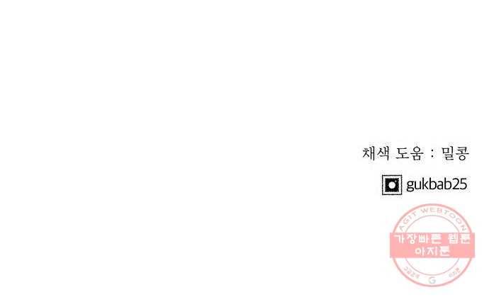 사막에 핀 달 47. 거래(2) 54