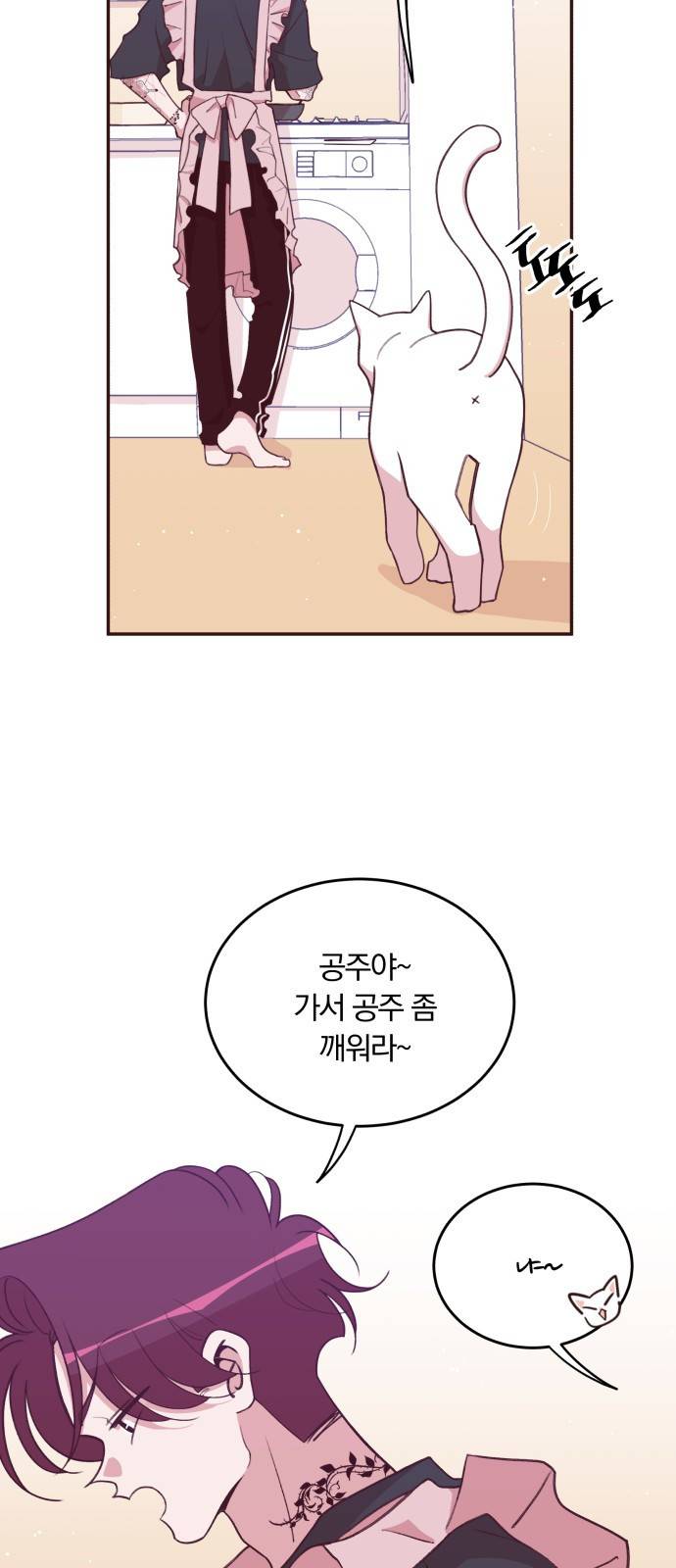 와이키키 뱀파이어 외전1. 행성의 주말(上) 9