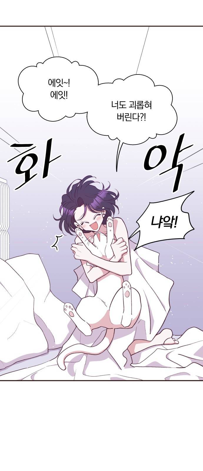 와이키키 뱀파이어 외전1. 행성의 주말(上) 14
