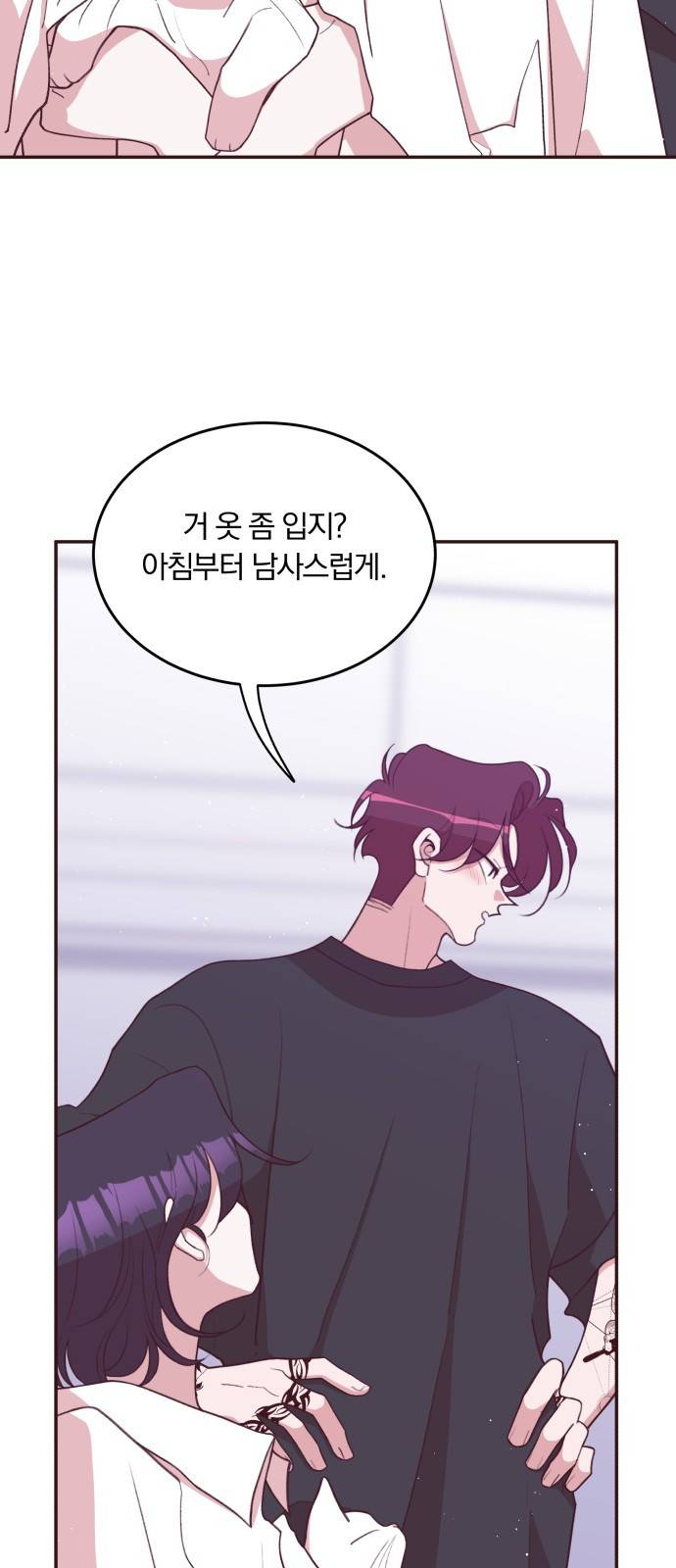 와이키키 뱀파이어 외전1. 행성의 주말(上) 18