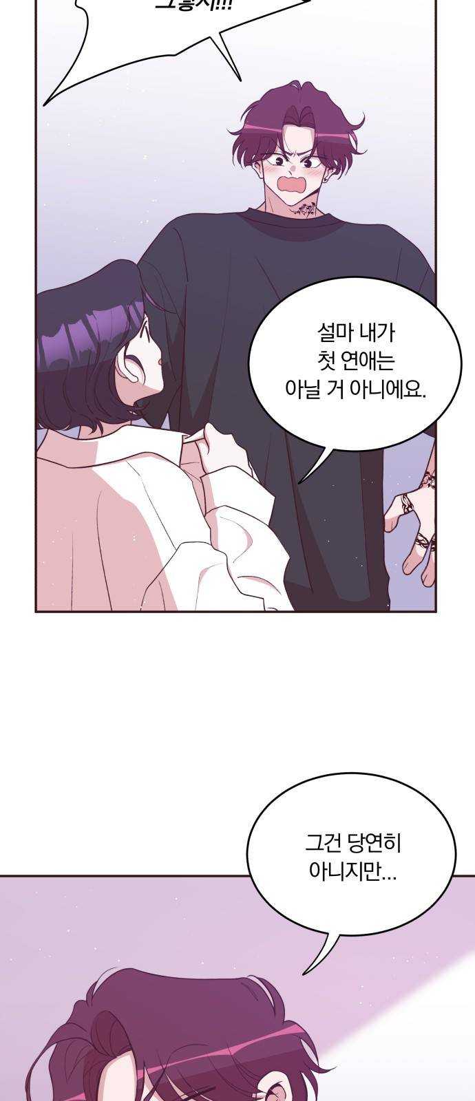 와이키키 뱀파이어 외전1. 행성의 주말(上) 21