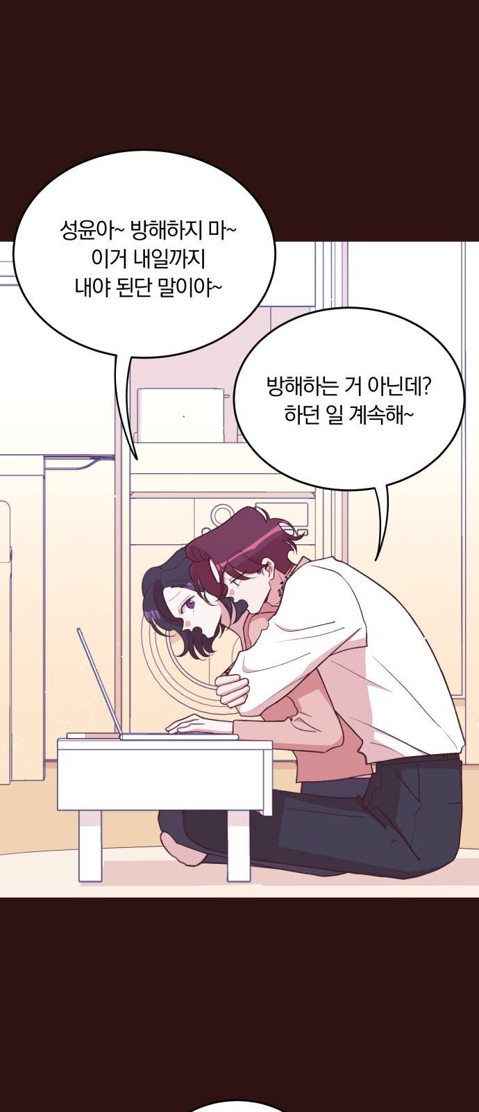 와이키키 뱀파이어 외전1. 행성의 주말(上) 30