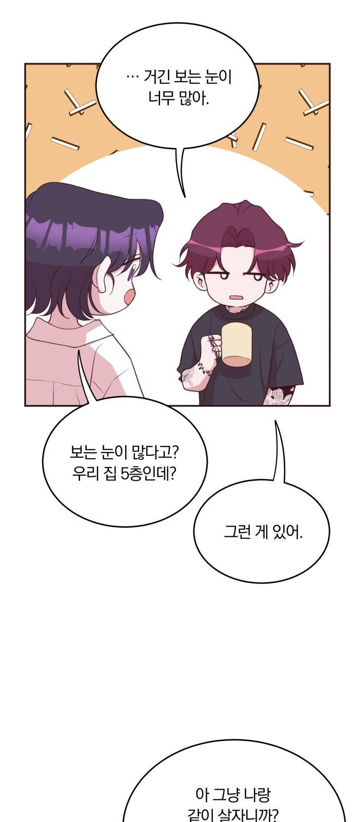 와이키키 뱀파이어 외전1. 행성의 주말(上) 36