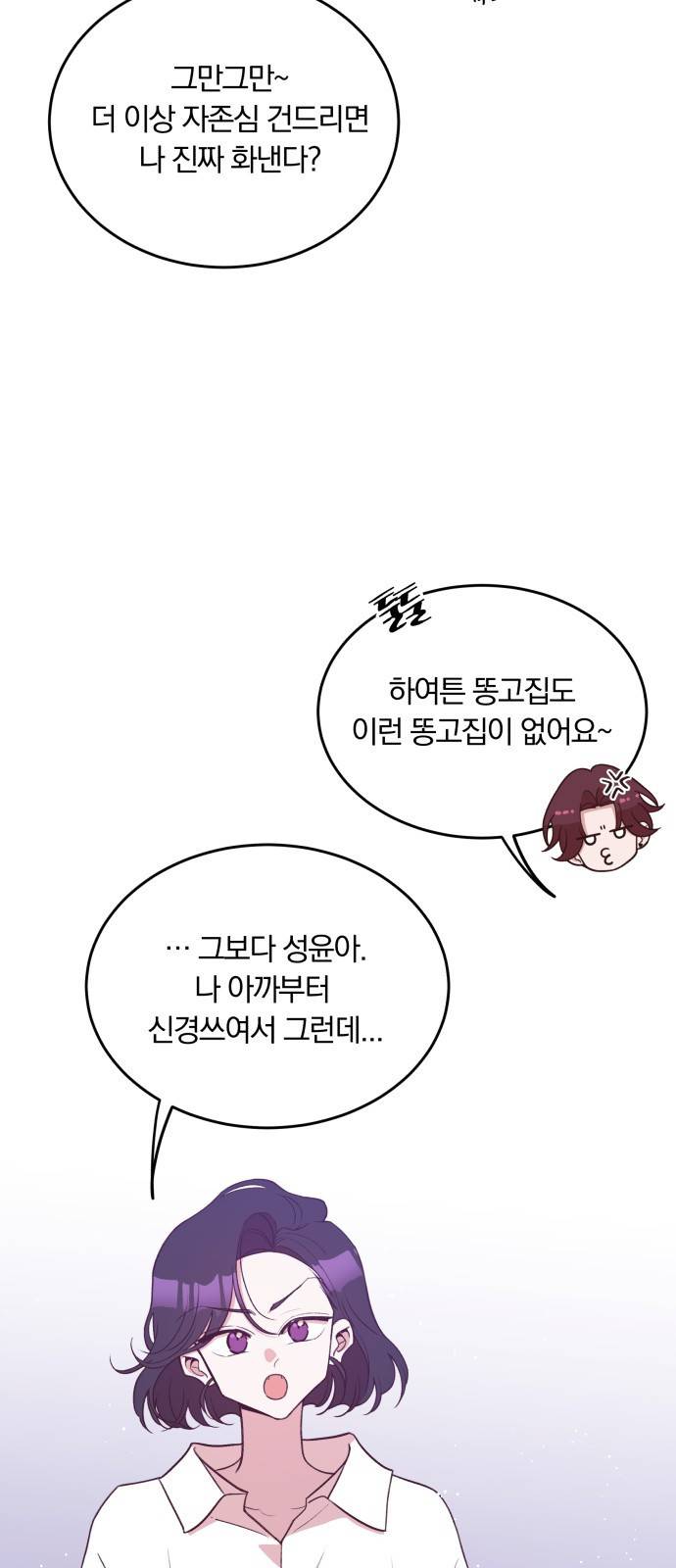 와이키키 뱀파이어 외전1. 행성의 주말(上) 38
