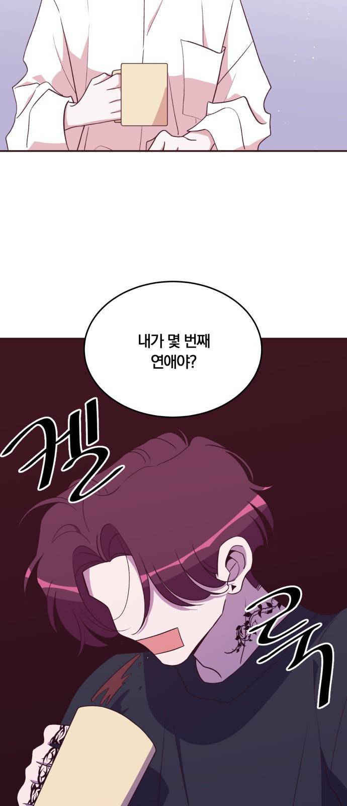 와이키키 뱀파이어 외전1. 행성의 주말(上) 39