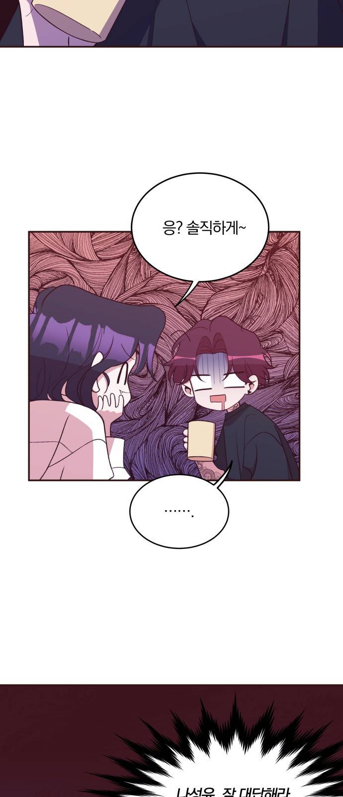 와이키키 뱀파이어 외전1. 행성의 주말(上) 40