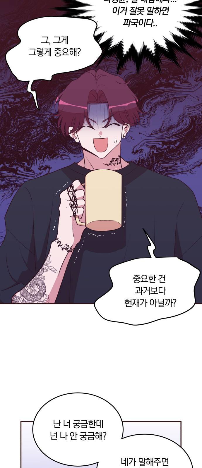 와이키키 뱀파이어 외전1. 행성의 주말(上) 41