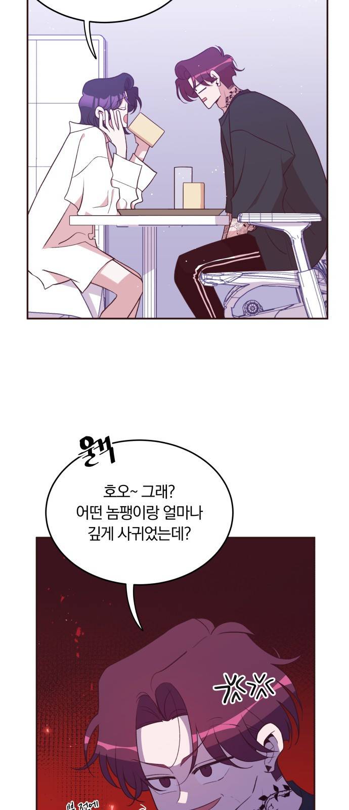 와이키키 뱀파이어 외전1. 행성의 주말(上) 43
