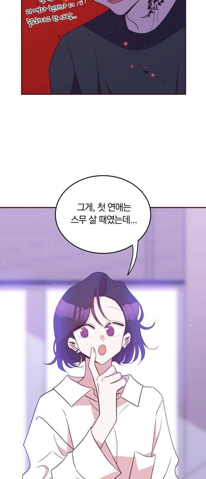 와이키키 뱀파이어 외전1. 행성의 주말(上) 44