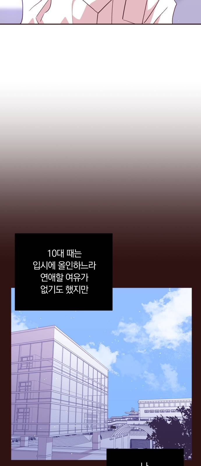 와이키키 뱀파이어 외전1. 행성의 주말(上) 45
