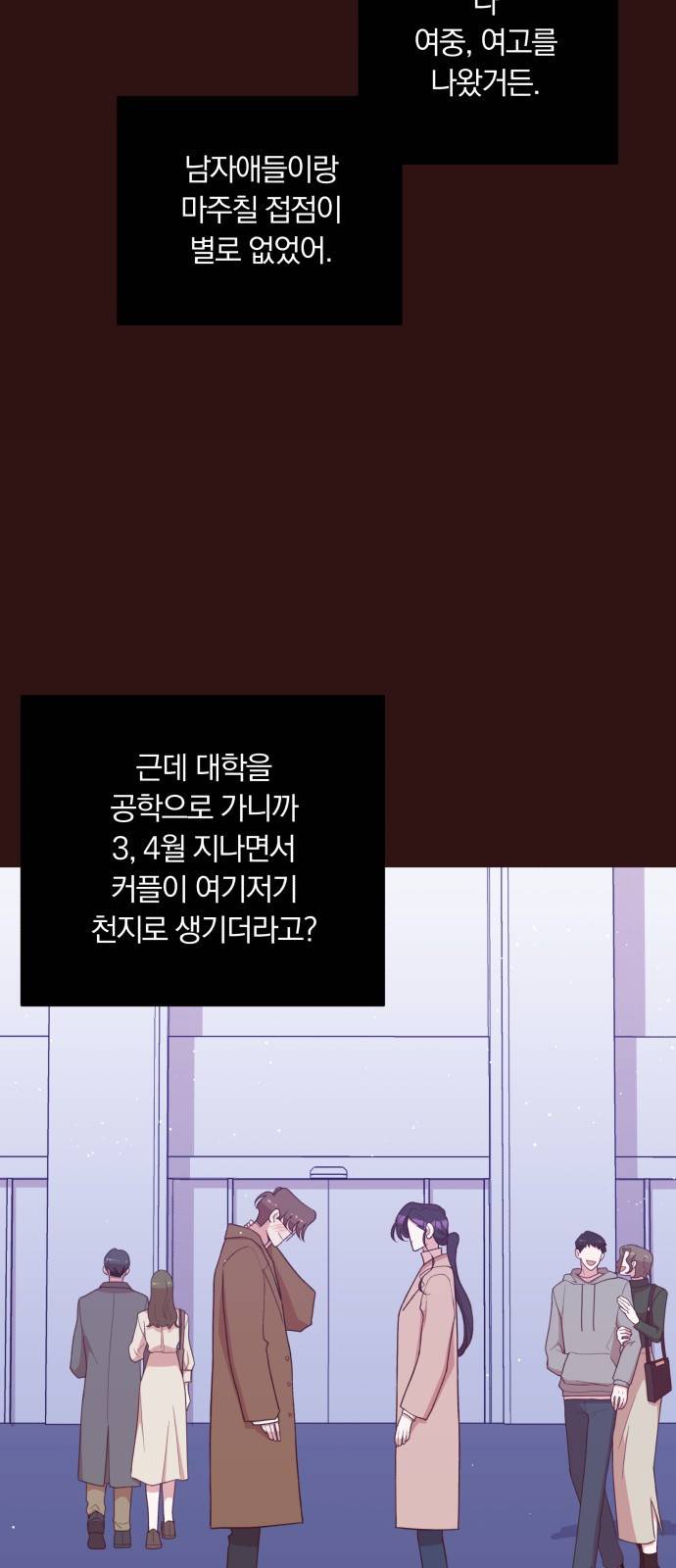 와이키키 뱀파이어 외전1. 행성의 주말(上) 46