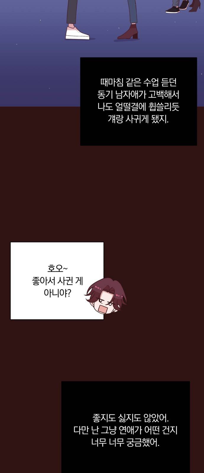 와이키키 뱀파이어 외전1. 행성의 주말(上) 47