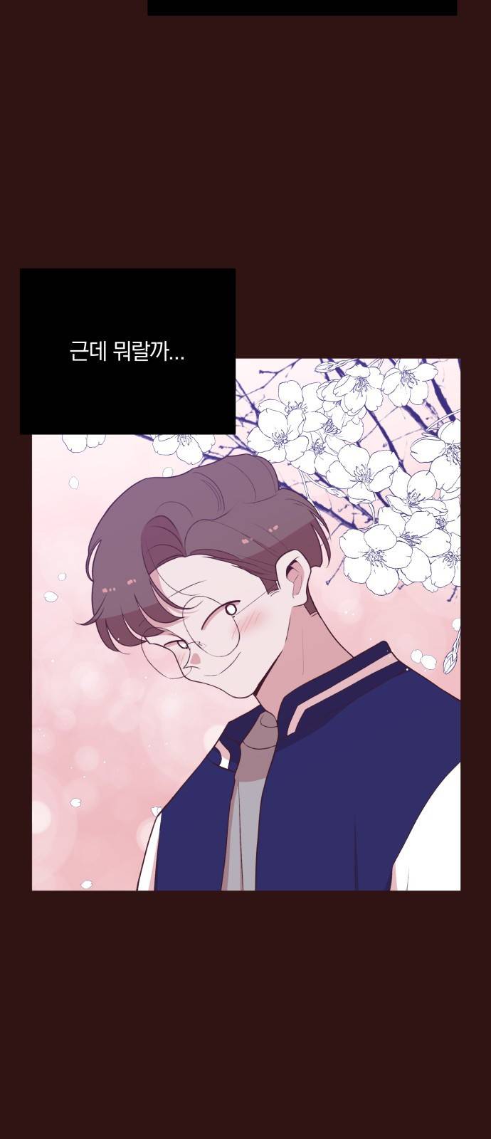와이키키 뱀파이어 외전1. 행성의 주말(上) 48