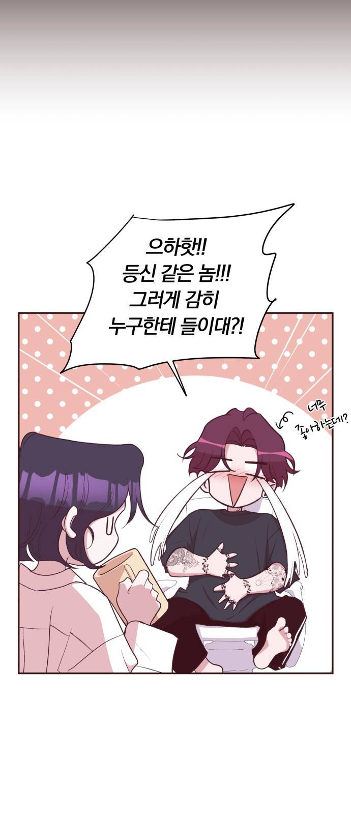 와이키키 뱀파이어 외전1. 행성의 주말(上) 53