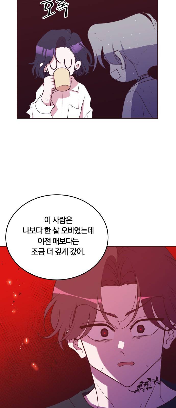 와이키키 뱀파이어 외전1. 행성의 주말(上) 55