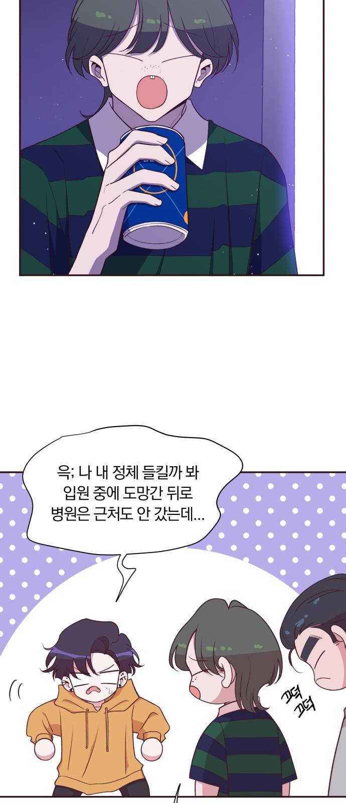 와이키키 뱀파이어 외전1. 행성의 주말(上) 60