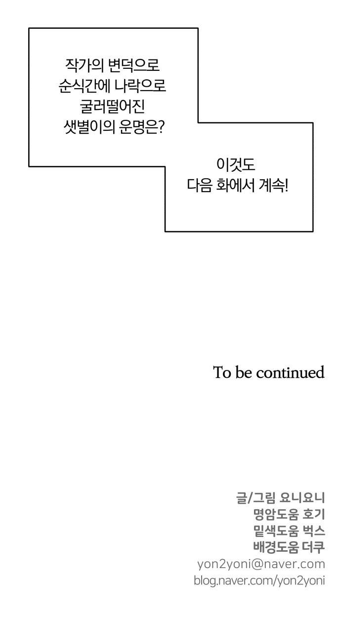 와이키키 뱀파이어 외전1. 행성의 주말(上) 62