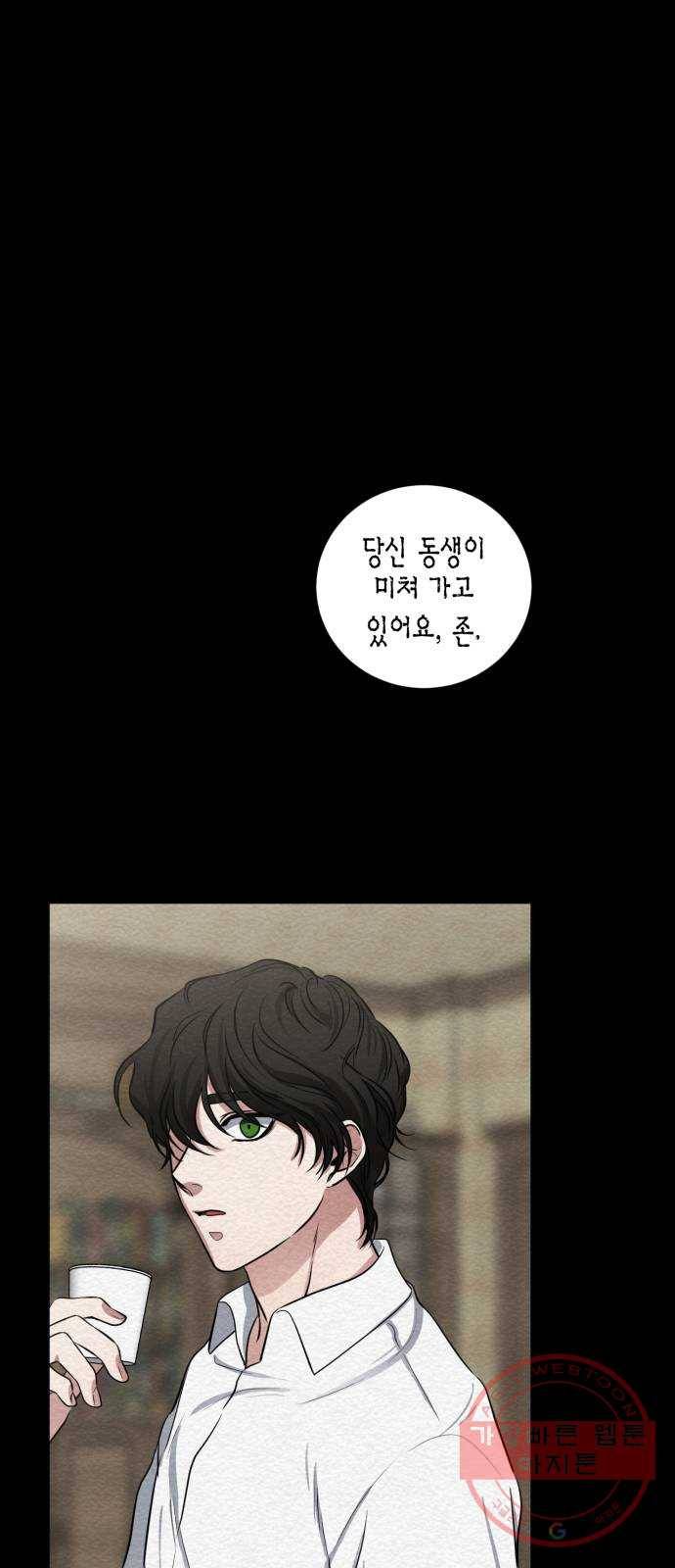 이중첩자 72화. 요한 폰 윌렌도르프(3) 1