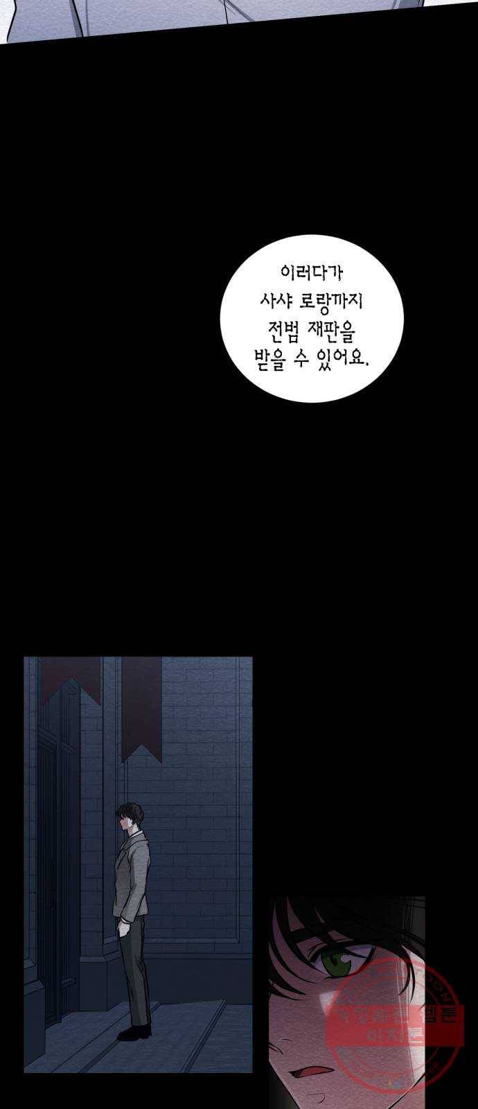 이중첩자 72화. 요한 폰 윌렌도르프(3) 4