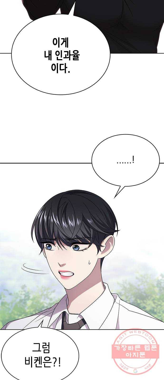 별을 쫓는 소년들 6화 3