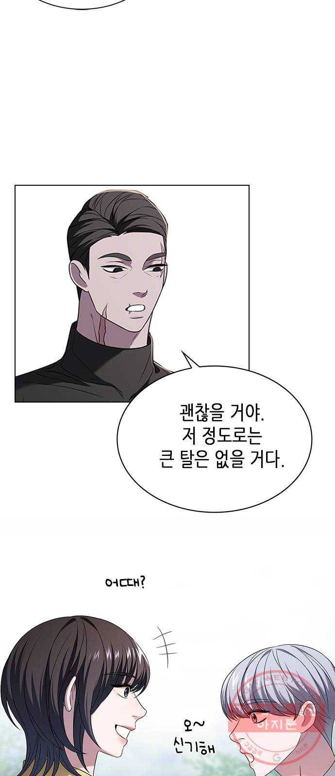 별을 쫓는 소년들 6화 4