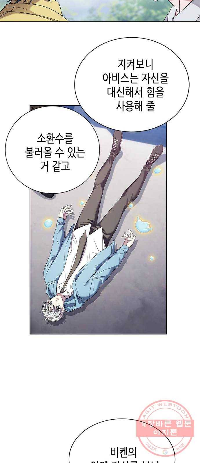 별을 쫓는 소년들 6화 5