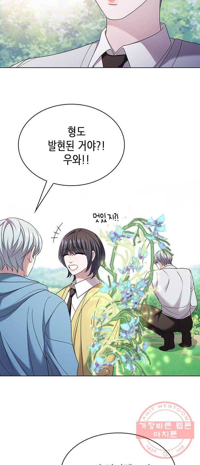 별을 쫓는 소년들 6화 9