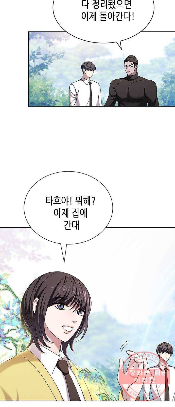 별을 쫓는 소년들 6화 10