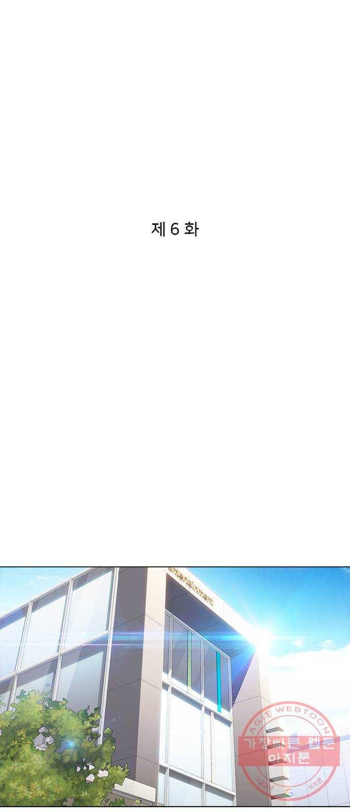 별을 쫓는 소년들 6화 13
