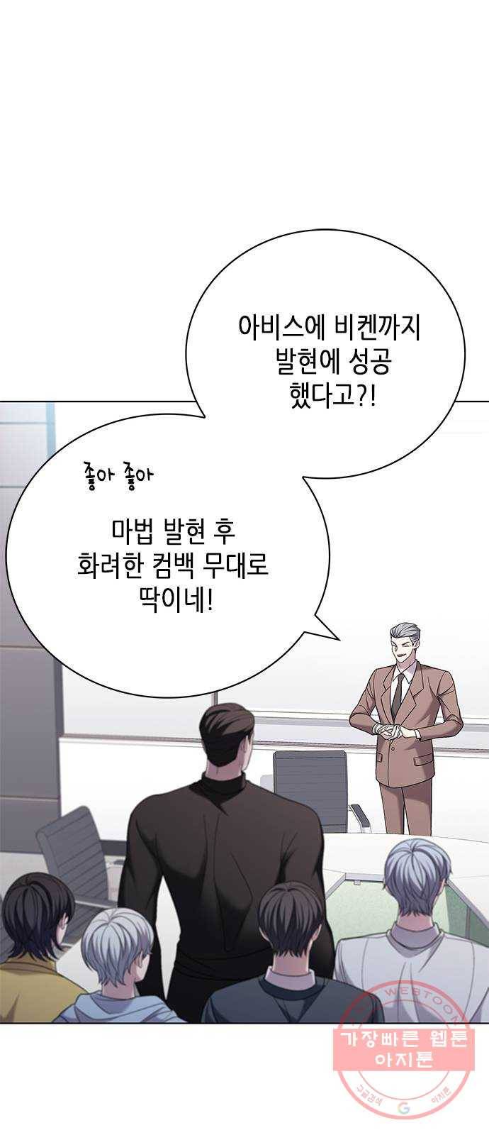 별을 쫓는 소년들 6화 14