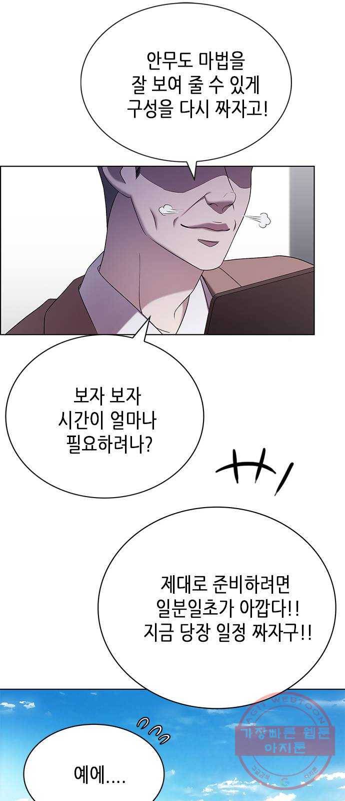 별을 쫓는 소년들 6화 15
