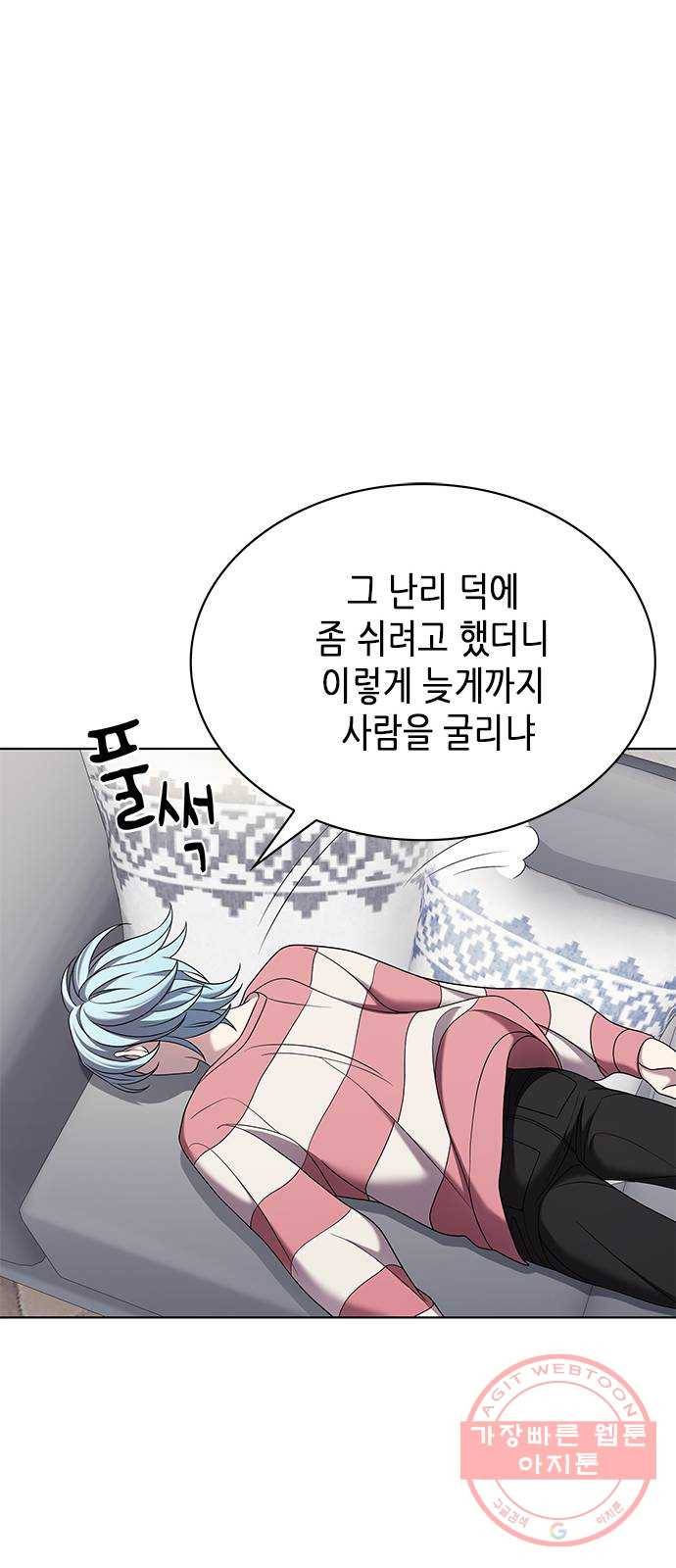 별을 쫓는 소년들 6화 17