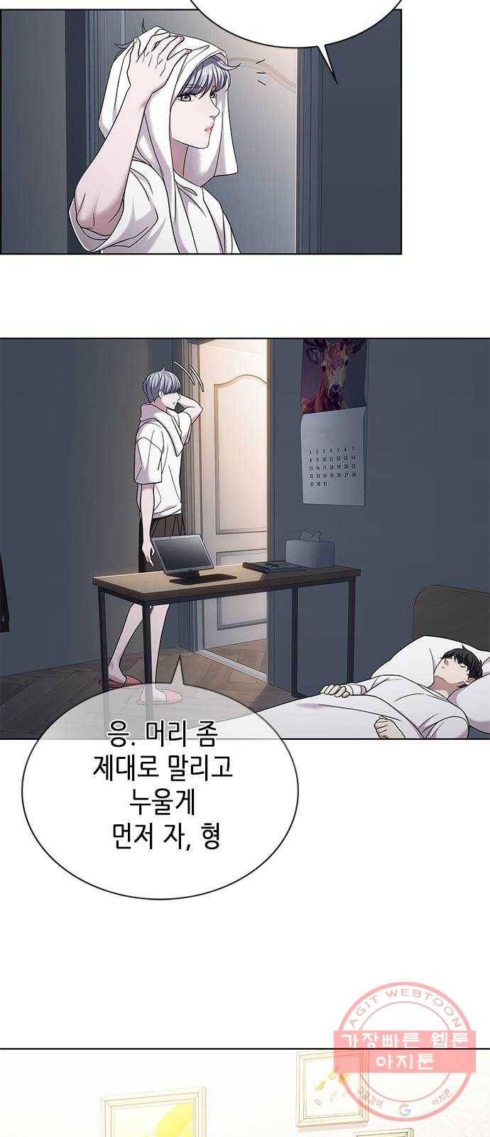 별을 쫓는 소년들 6화 21