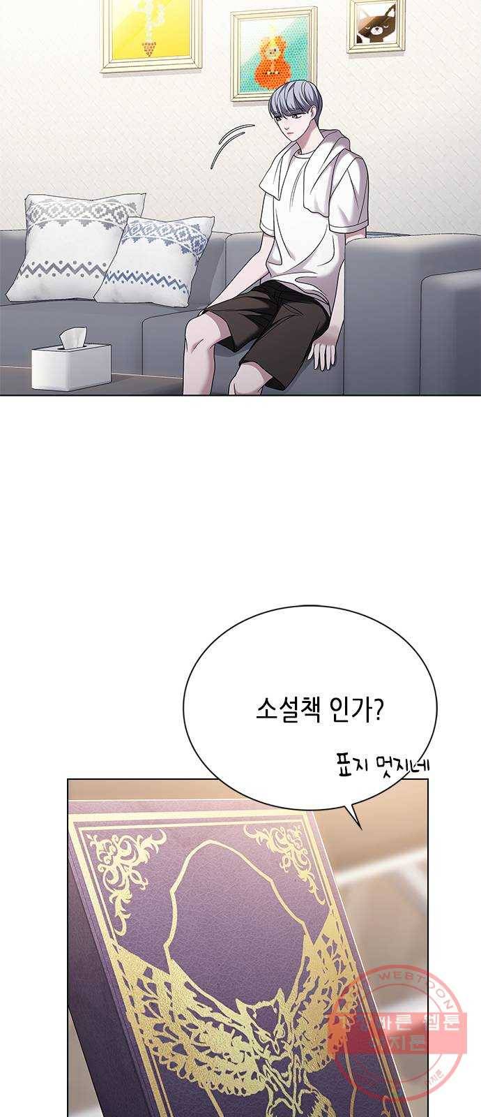 별을 쫓는 소년들 6화 22