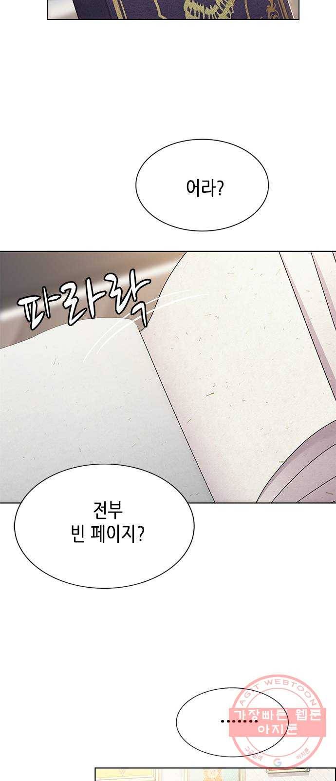 별을 쫓는 소년들 6화 23