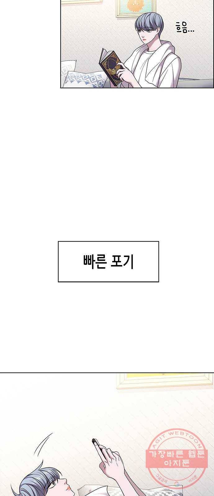 별을 쫓는 소년들 6화 24