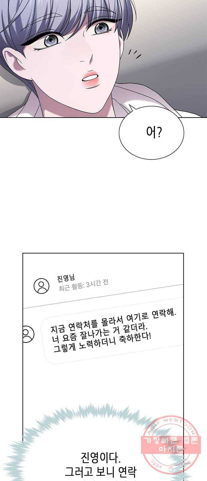 별을 쫓는 소년들 6화 26