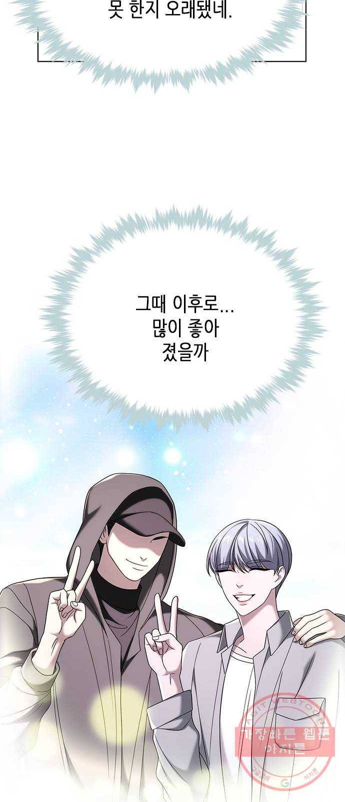 별을 쫓는 소년들 6화 27