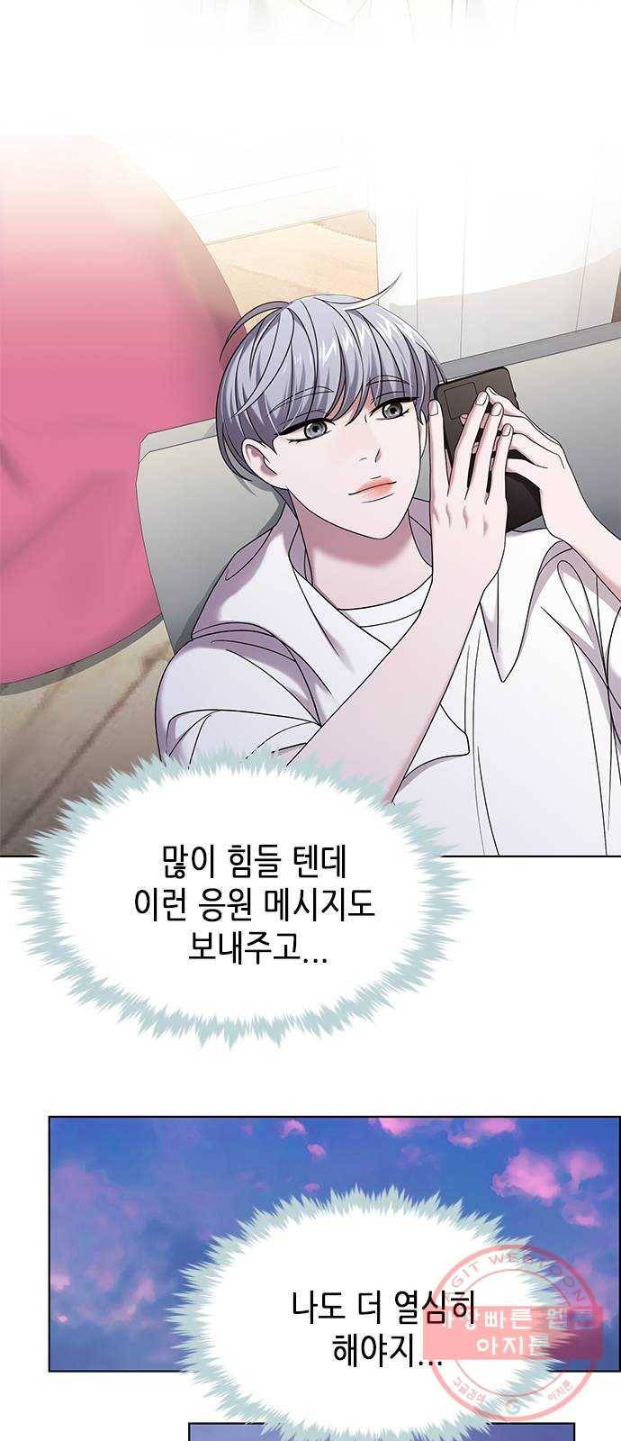 별을 쫓는 소년들 6화 28
