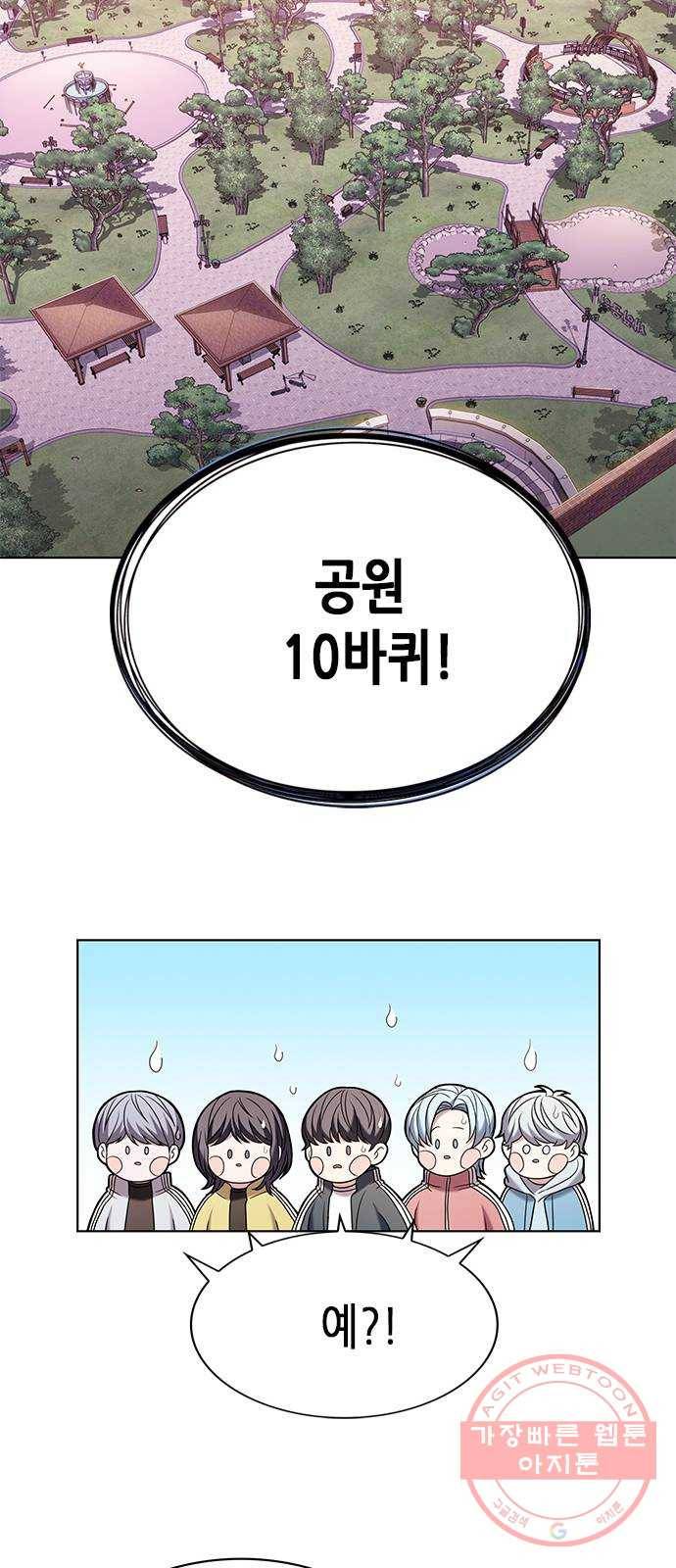 별을 쫓는 소년들 6화 30