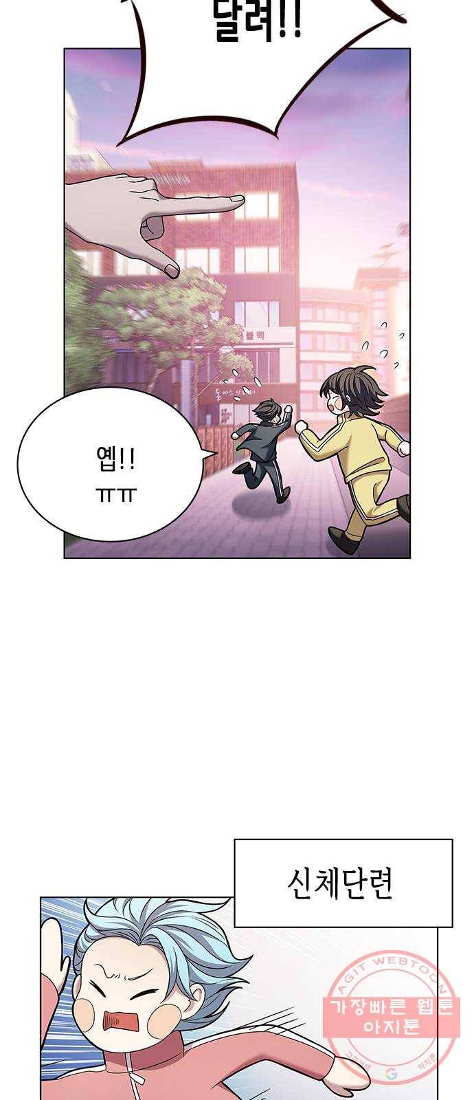 별을 쫓는 소년들 6화 32